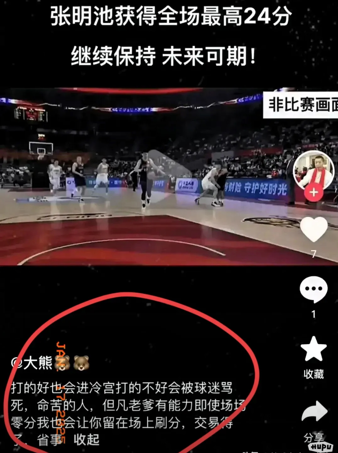 福建队全队失误频频，难以掌控比赛局势