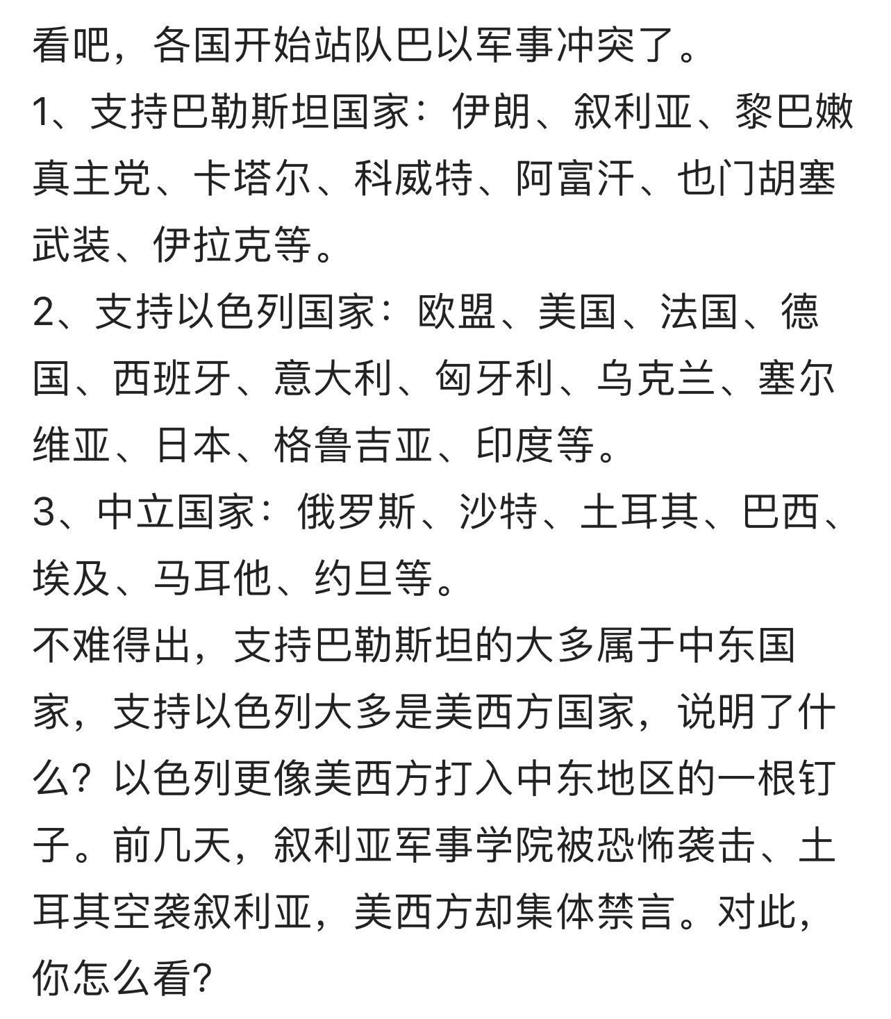 关于科威特陷入困境，也门逆袭晋级的信息