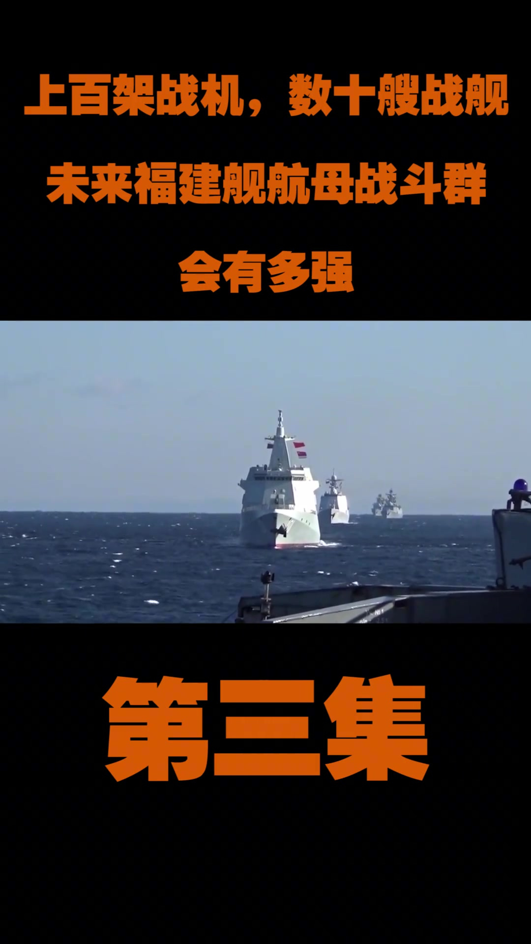 关于福建鼓励备战战乐道中国海战，壮大群策的信息