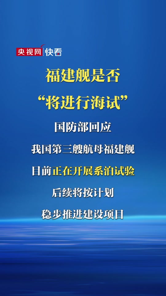 关于福建鼓励备战战乐道中国海战，壮大群策的信息