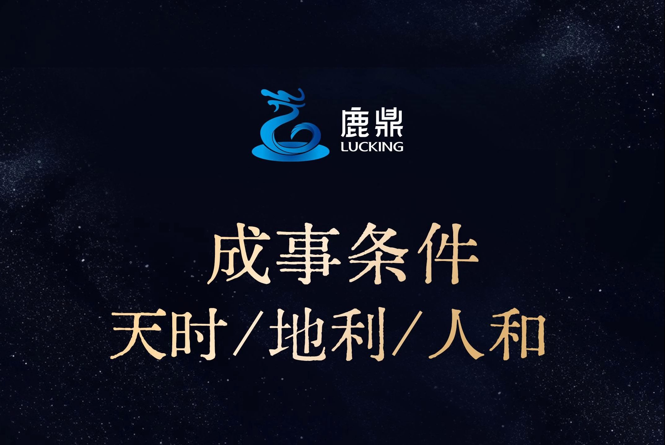 人贡献制胜老将，全队天时地利人和冲刺总冠军的简单介绍