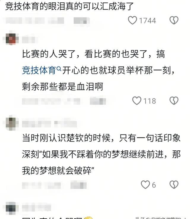 夺冠热门遭遇小状况，输球惊现的简单介绍