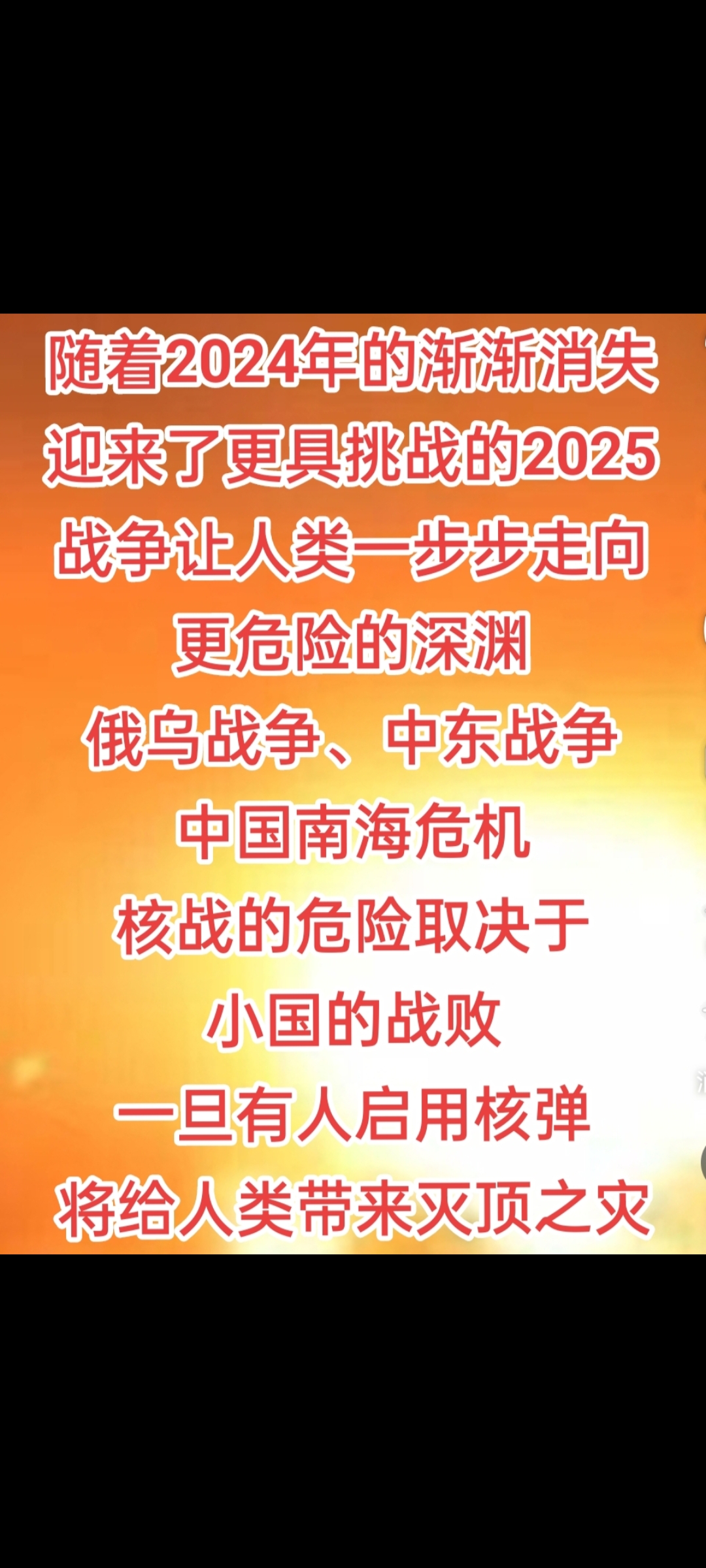 关于激烈对抗即将展开，双方势均力敌的信息