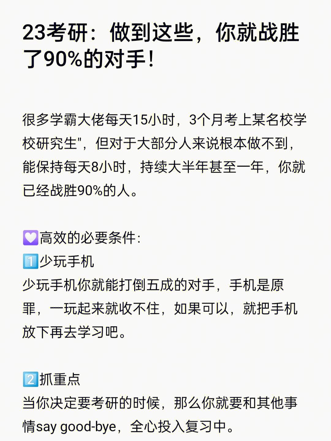 关于昂热战胜对手，积分稳步增长的信息