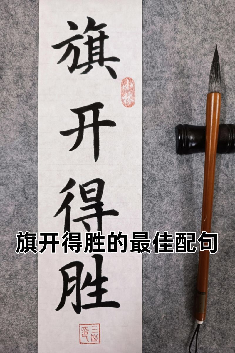 包含实力向前，锐意进取！势如破竹不可阻挡的词条