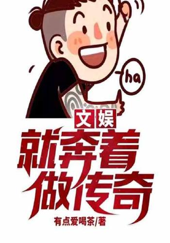 球场传奇：钢军惊鸿胜局缔造传奇