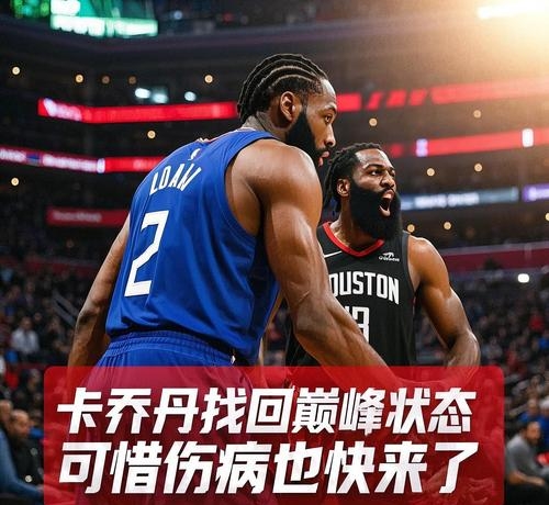 关于快船大胜尼克斯，伦纳德空砍分创新高的信息