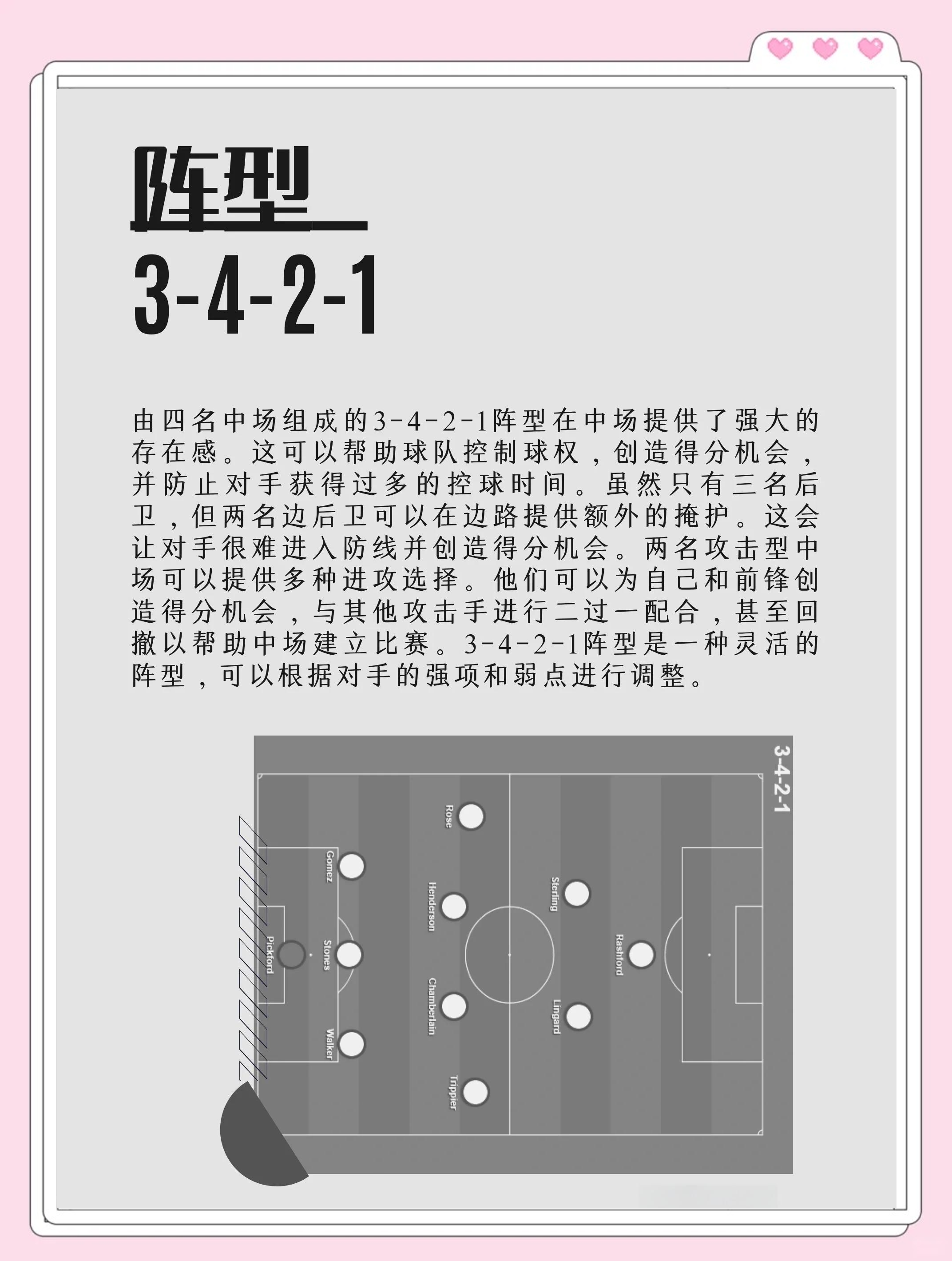 凯发娱乐平台-战术调整产生效果，球队防守更加严密
