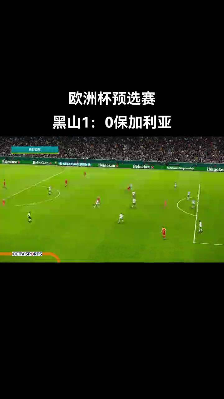 欧洲杯预选赛热火开启，各支实力雄厚球队决胜负激烈