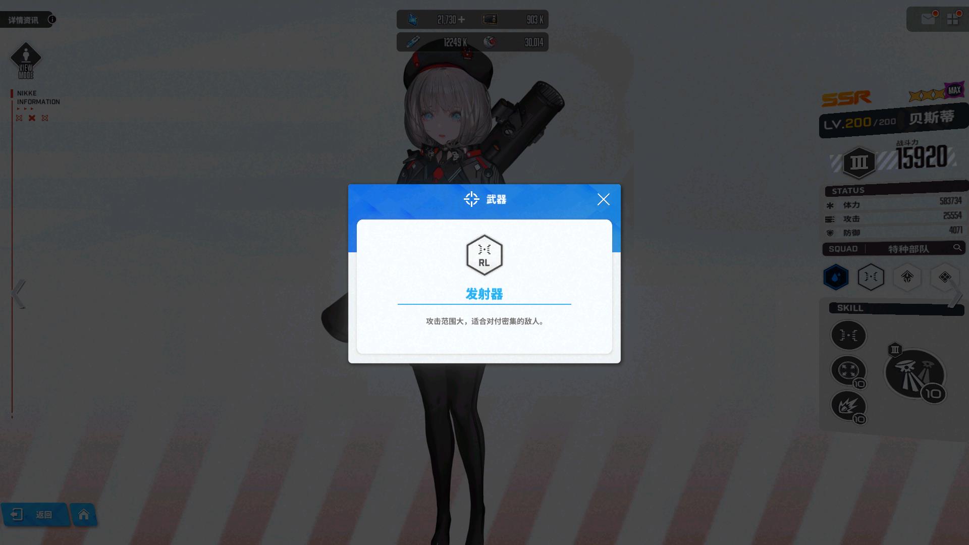 关于贝蒂斯遭逢重创，需反击谋取胜利的信息