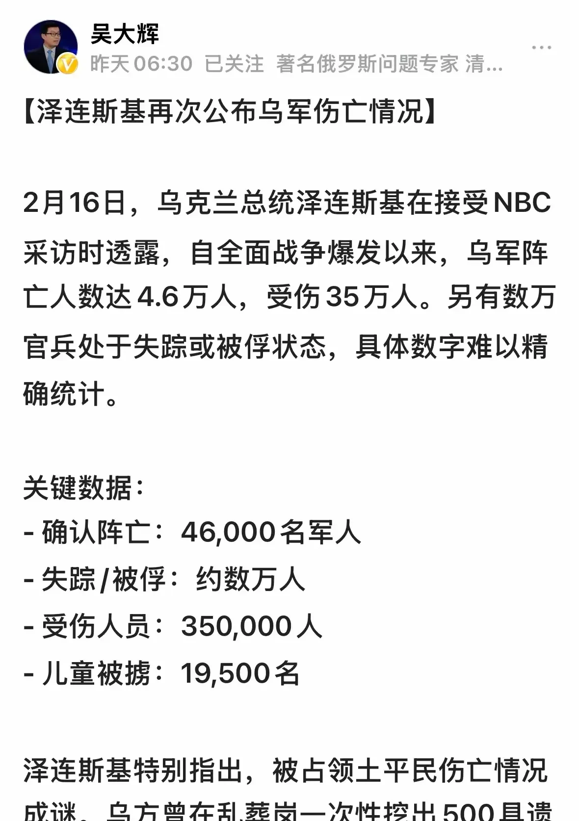 包含乌克兰-击败摩尔多瓦，成功晋级四强的词条