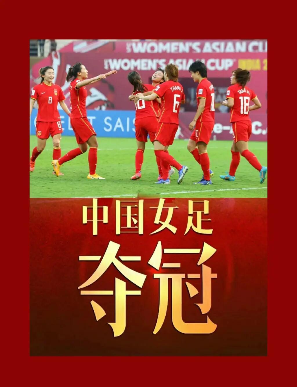 赛事精彩：中国女足强势崛起，赢得掌声