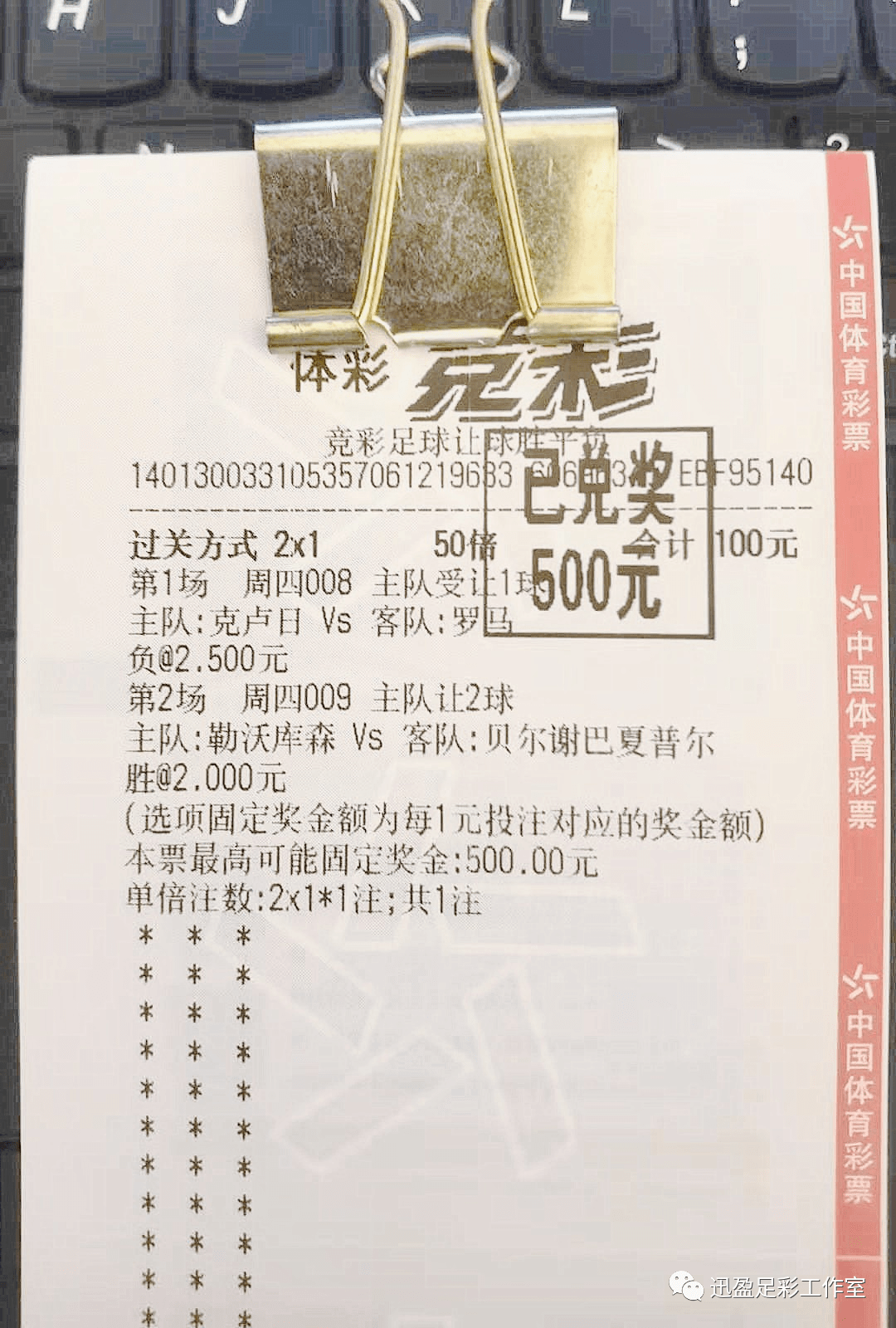 华文队莱万特遭遇瓦拉多利德的困境的简单介绍