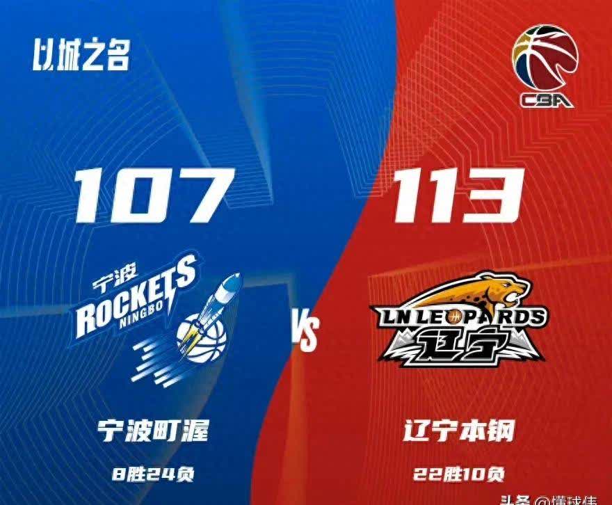 山东主场战胜辽宁，取得三连胜的简单介绍