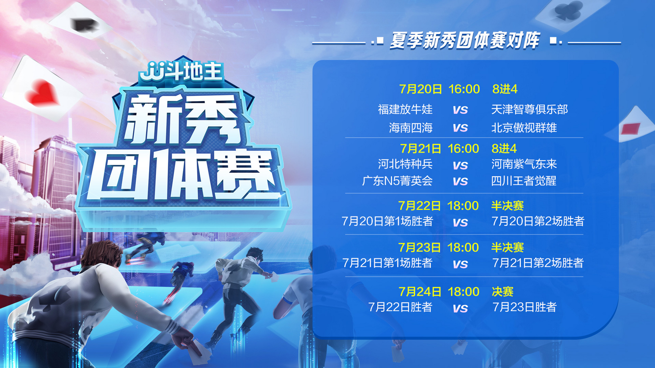 激烈对决令球迷热血沸腾，战火熊熊！