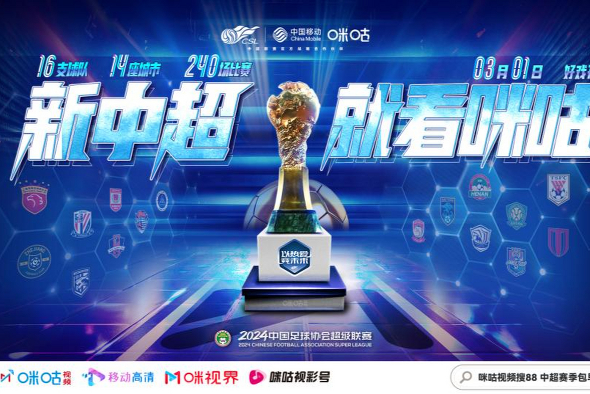 热血沸腾！中超联赛赛场紧张刺激对抗
