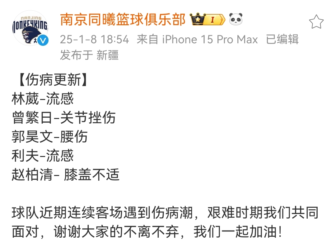 NBA联赛突发重磅消息，球员伤情引关注