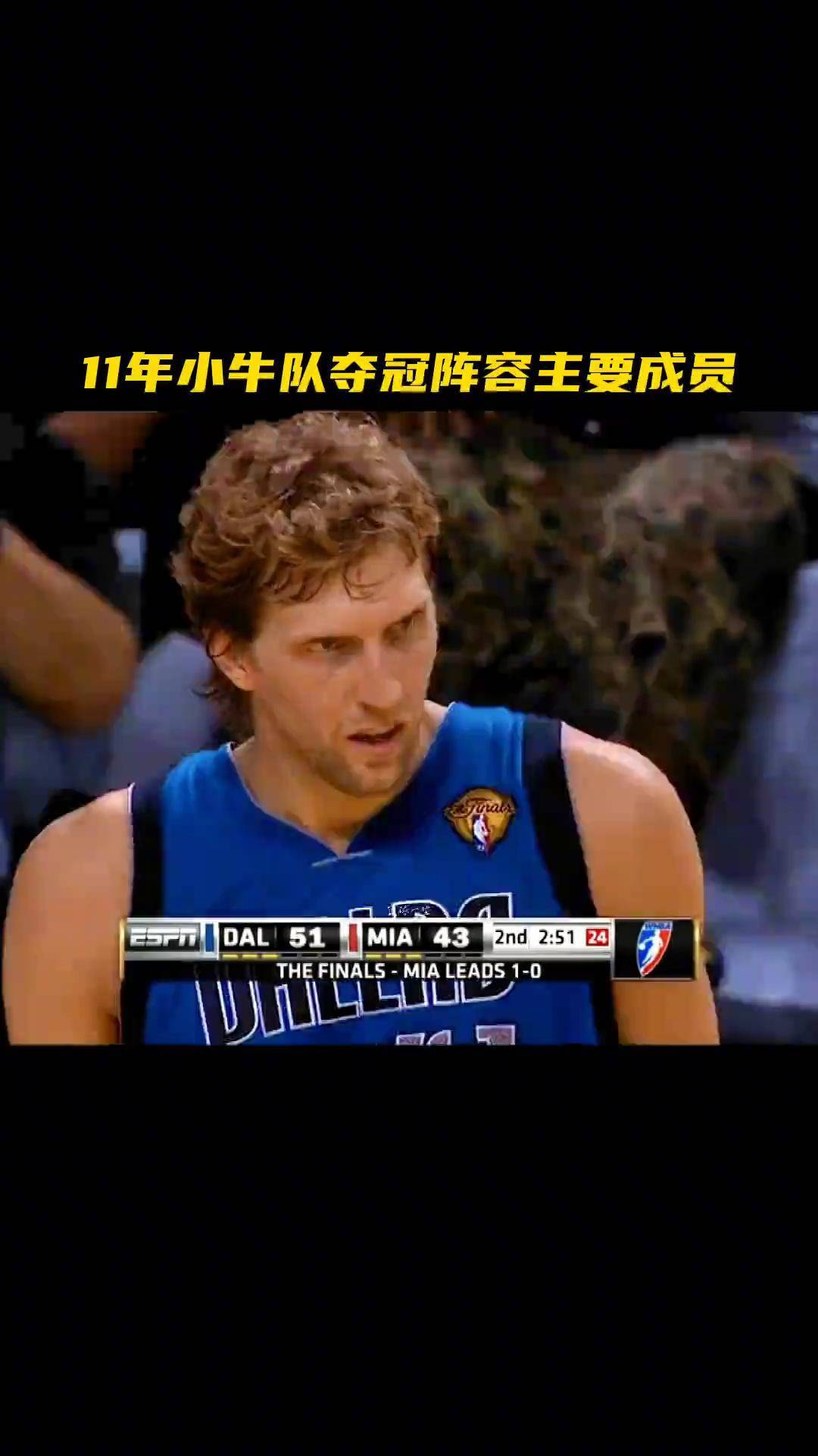 小牛队遗憾失利，需全队团结一致备战季后赛的简单介绍