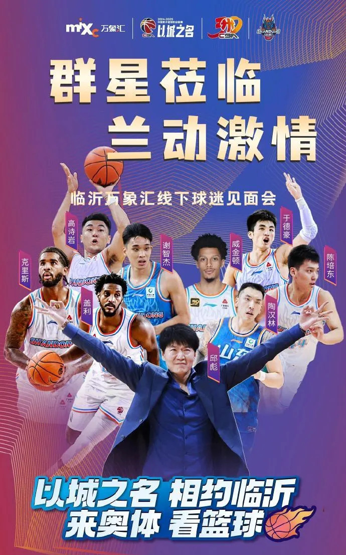 大胜收官！球员个人表现引发现场欢呼