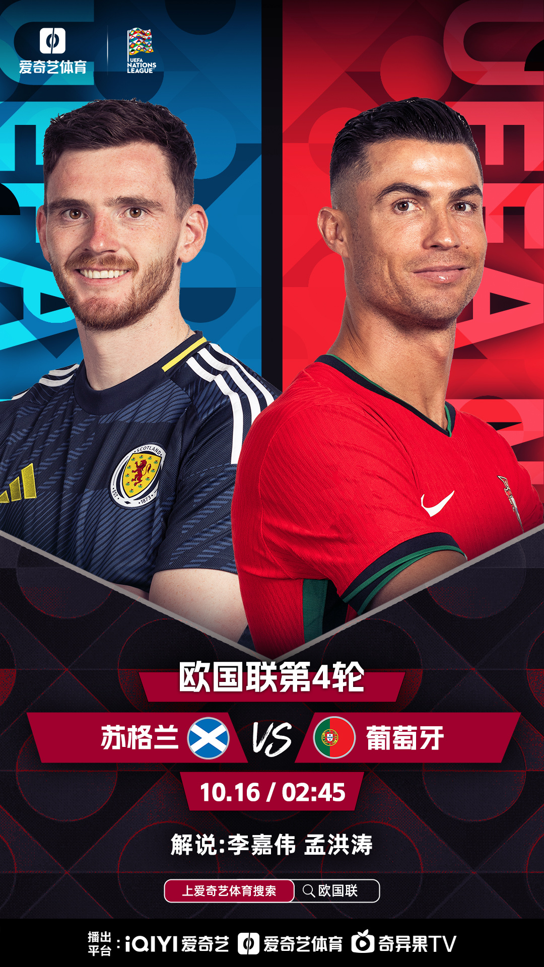包含欧国联决赛掀起球迷狂潮精彩不断上演的词条