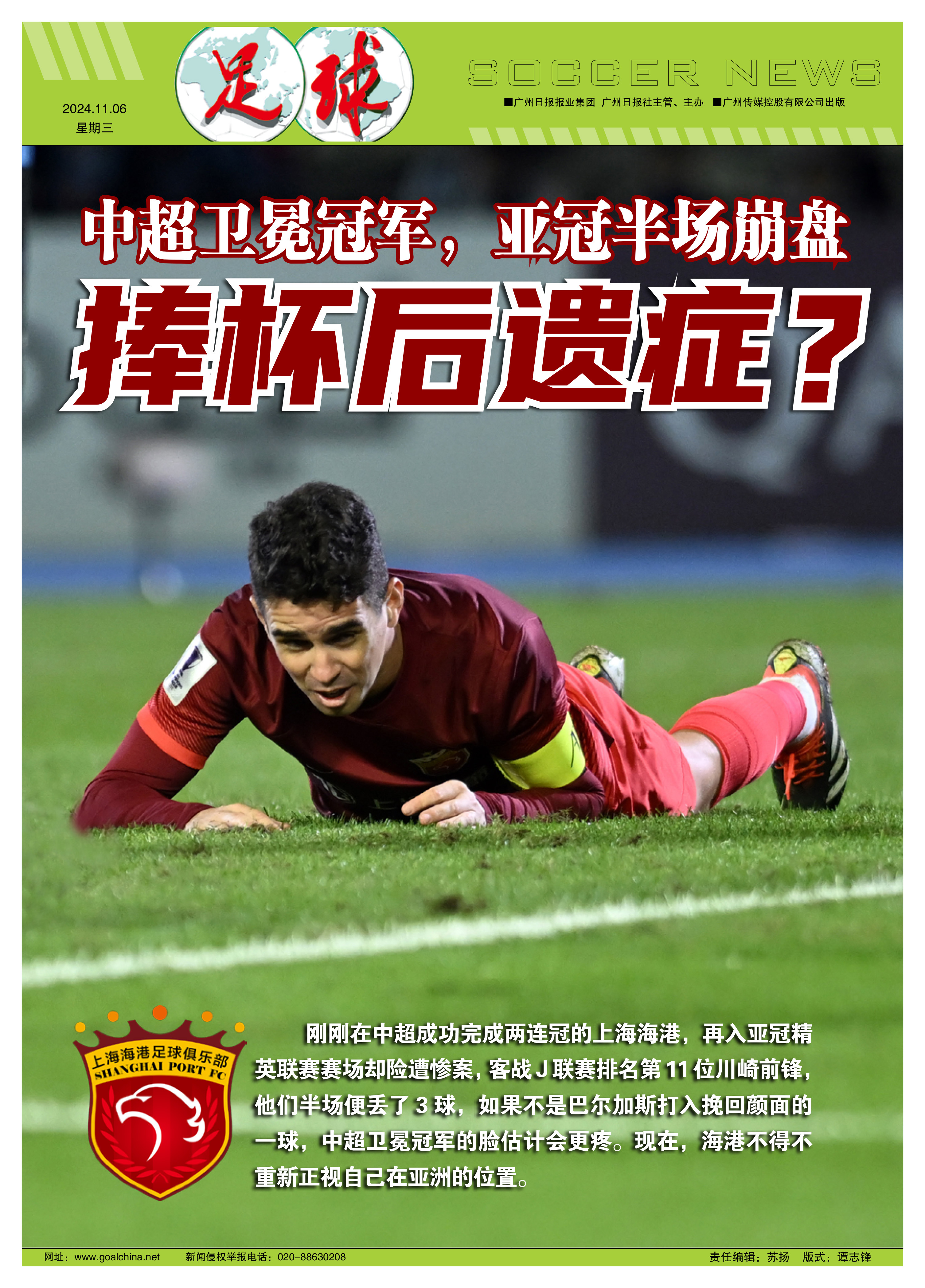 引人入胜的亚洲足球盛事落幕谁能夺冠的简单介绍