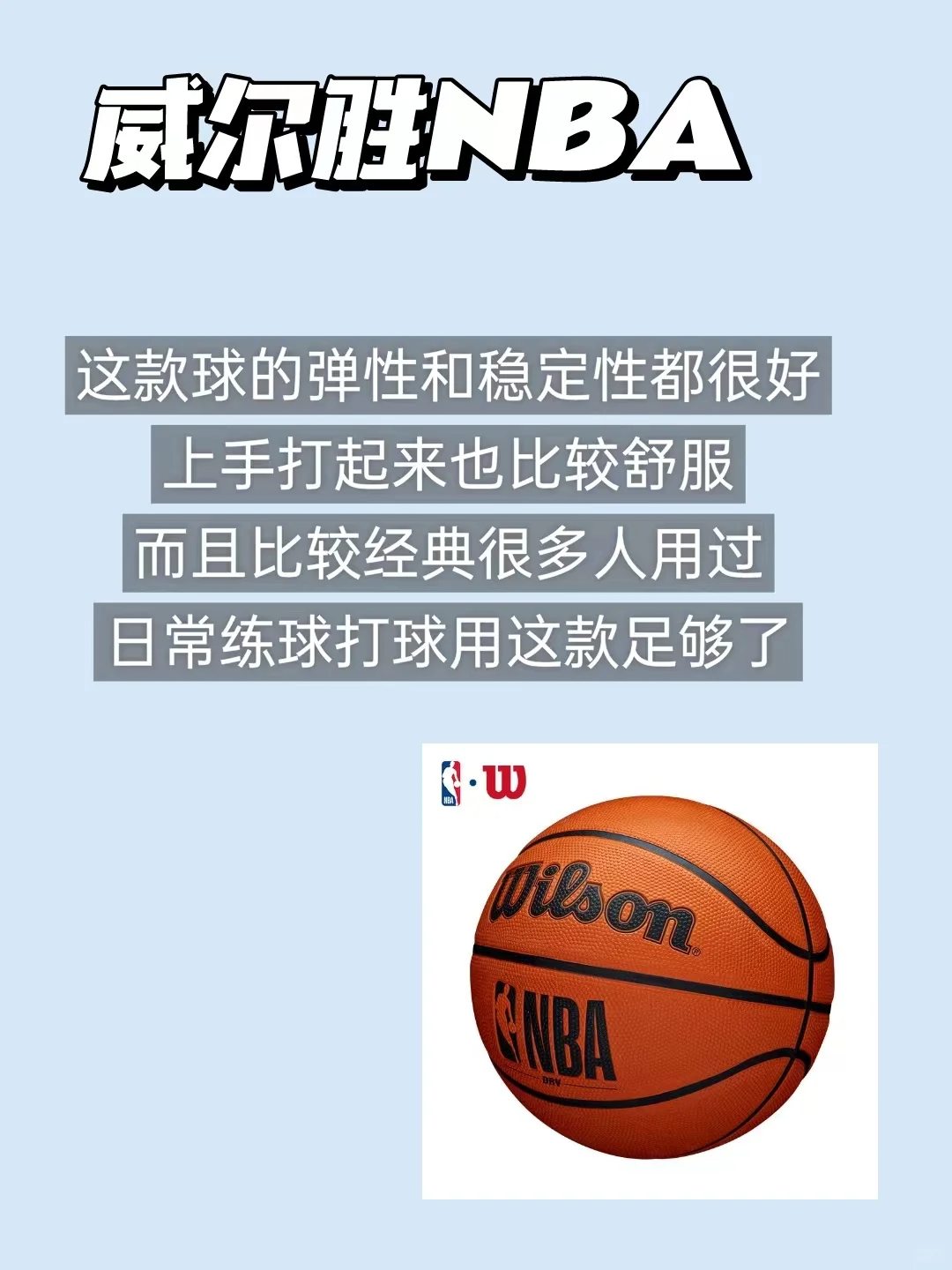 关于尽在掌握：抢先看全球篮球趋势的信息