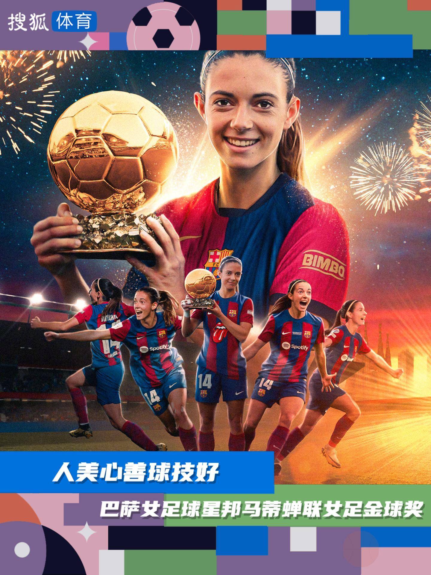 美国女足再度问鼎，创下历史新高的简单介绍