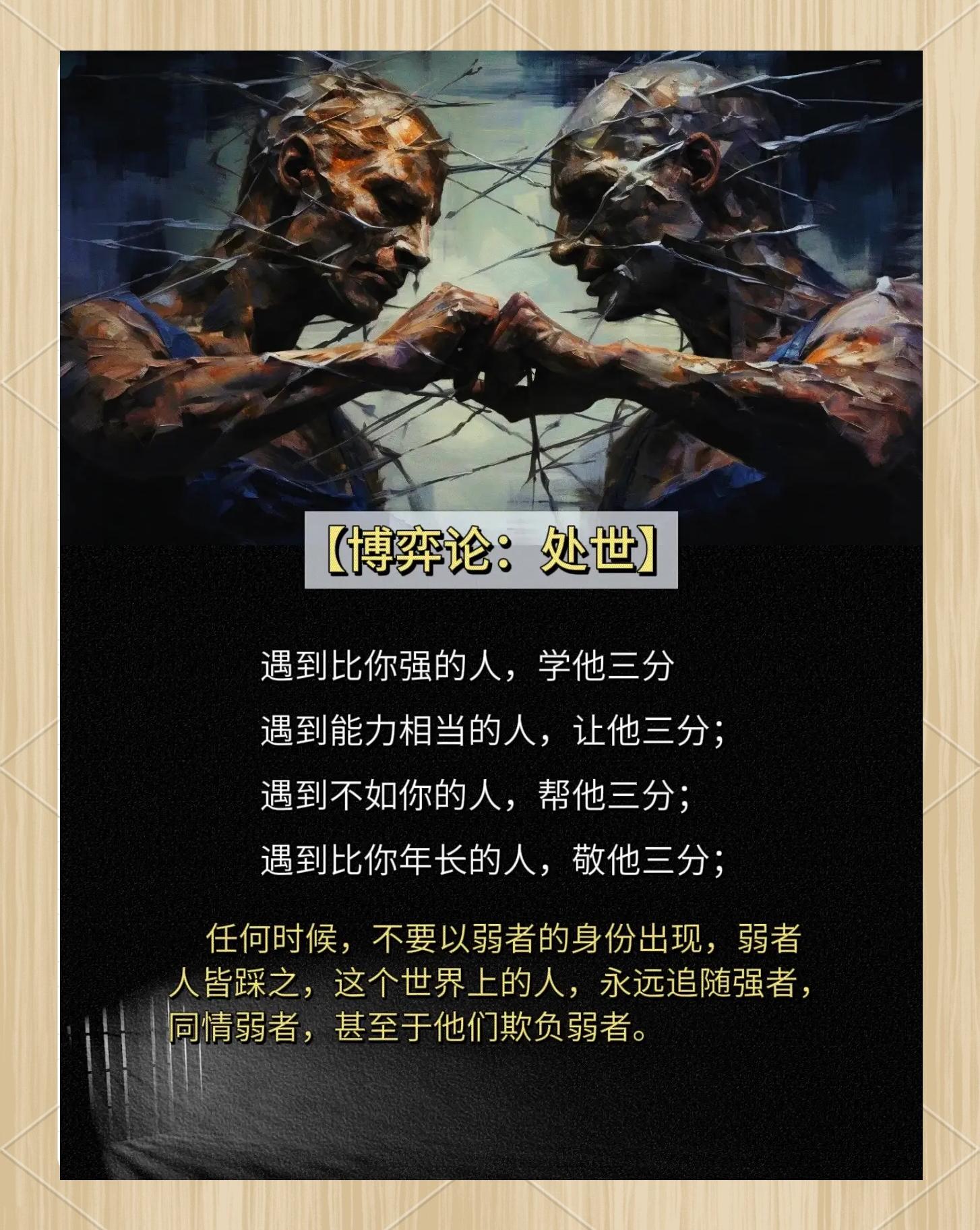 包含越战越勇，领先优势引领胜利，弱者无法抵挡的词条
