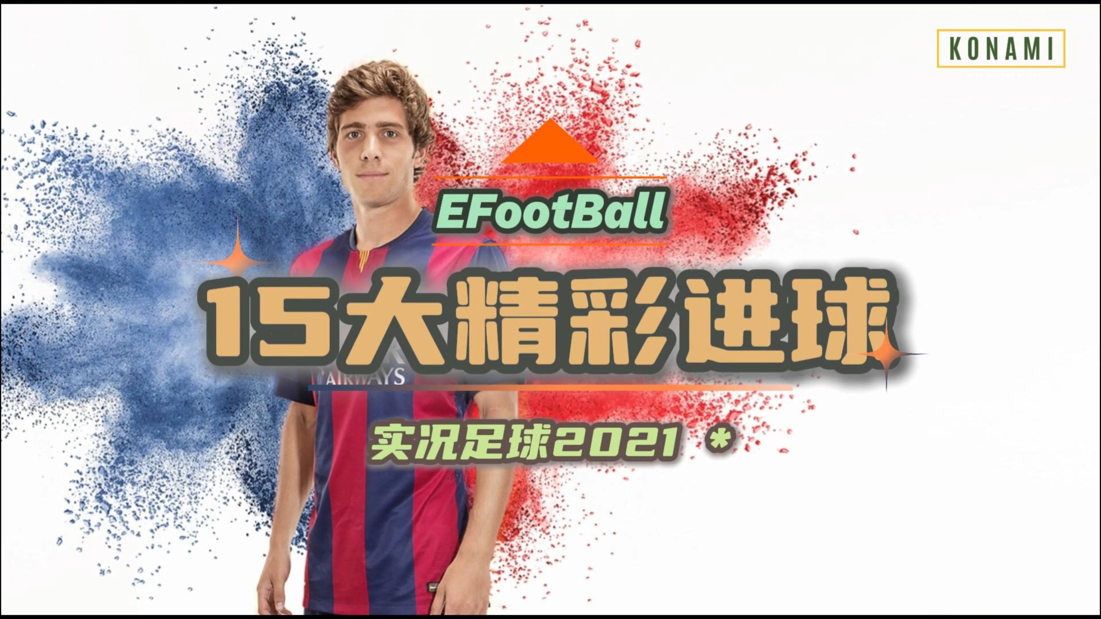 包含热门足球赛事劲爆开场，球员斗志昂扬！的词条