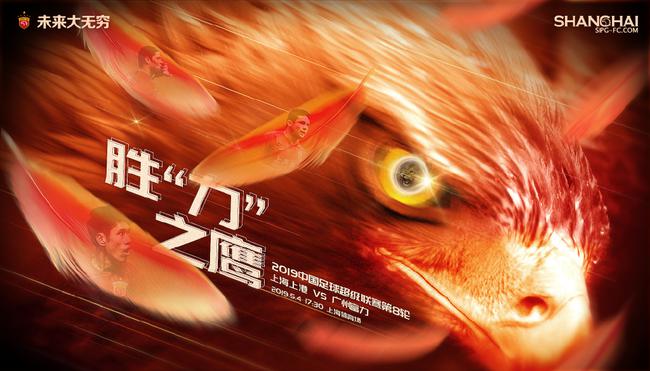 上港主场战平富力，暂时失去领先优势