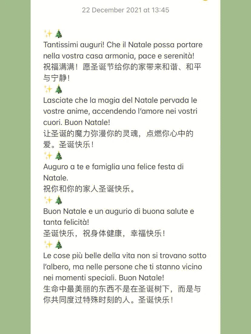 意大利力争格取回魔力，德国抢占积分宝座