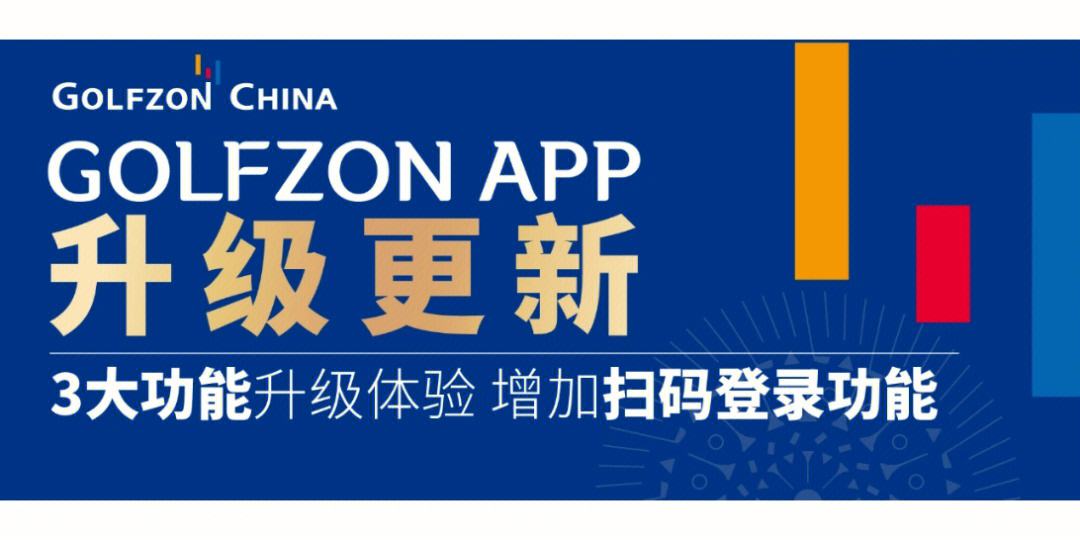 关于国际科技领域推出世界杯定制版APP，用户体验升级的信息