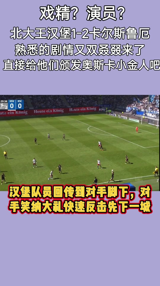 关于汉堡获胜后球员们奋力拼搏，期待更多胜利的信息
