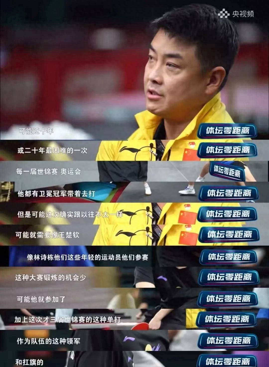 山东队球员状态良好，教练信心十足