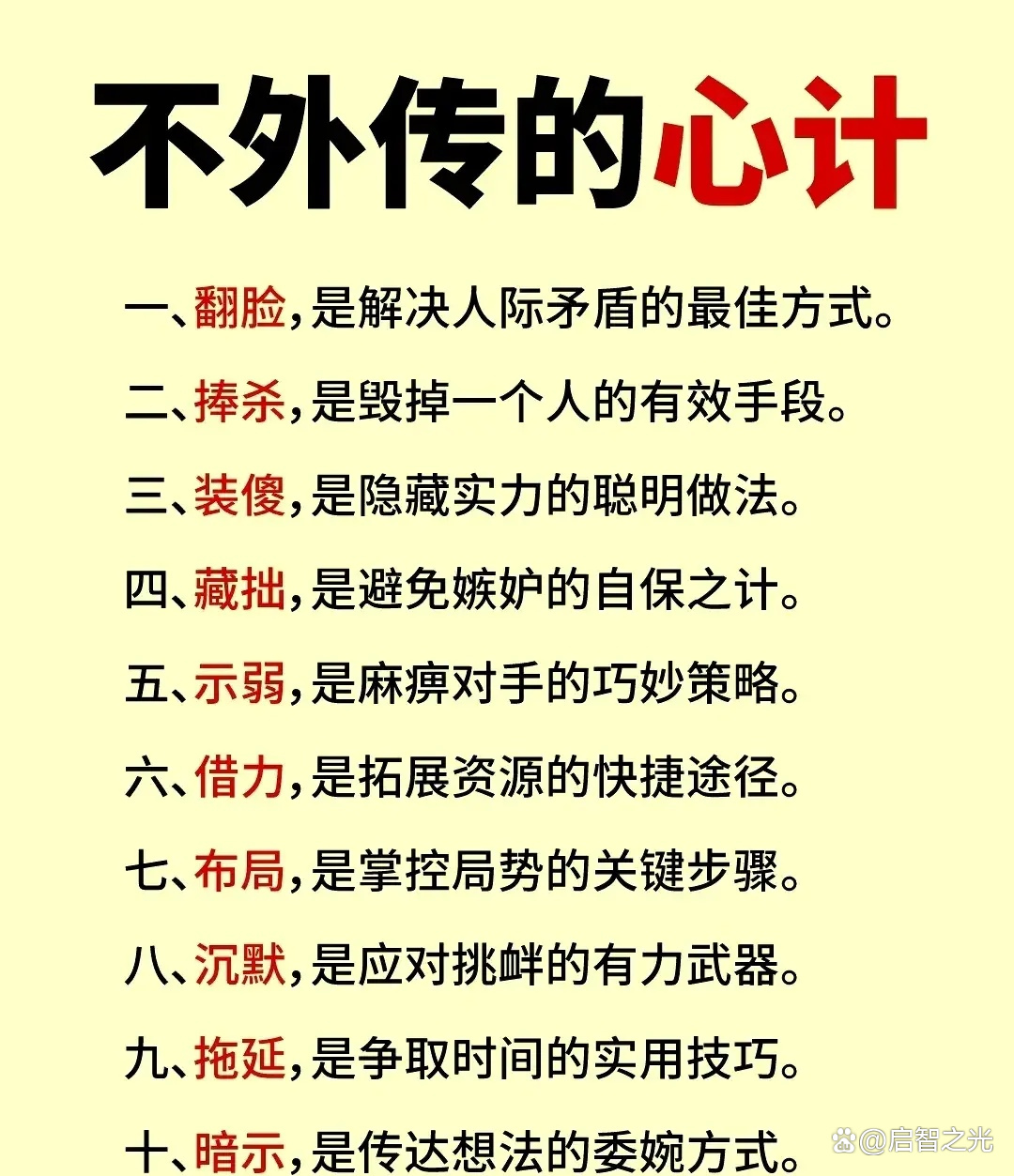 关于眼见为实，战术之争值得深思熟虑的信息