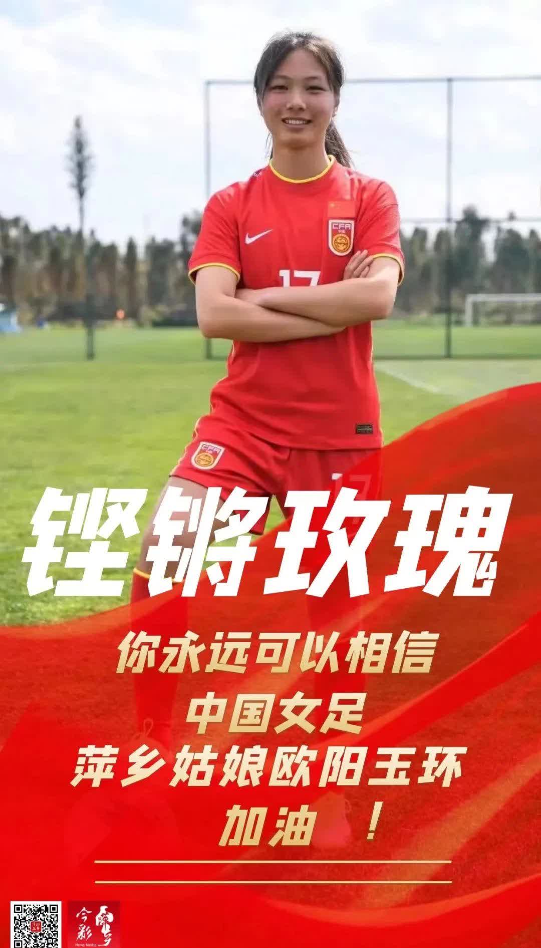 顽强拼搏：女子足球比赛中的拼搏精神