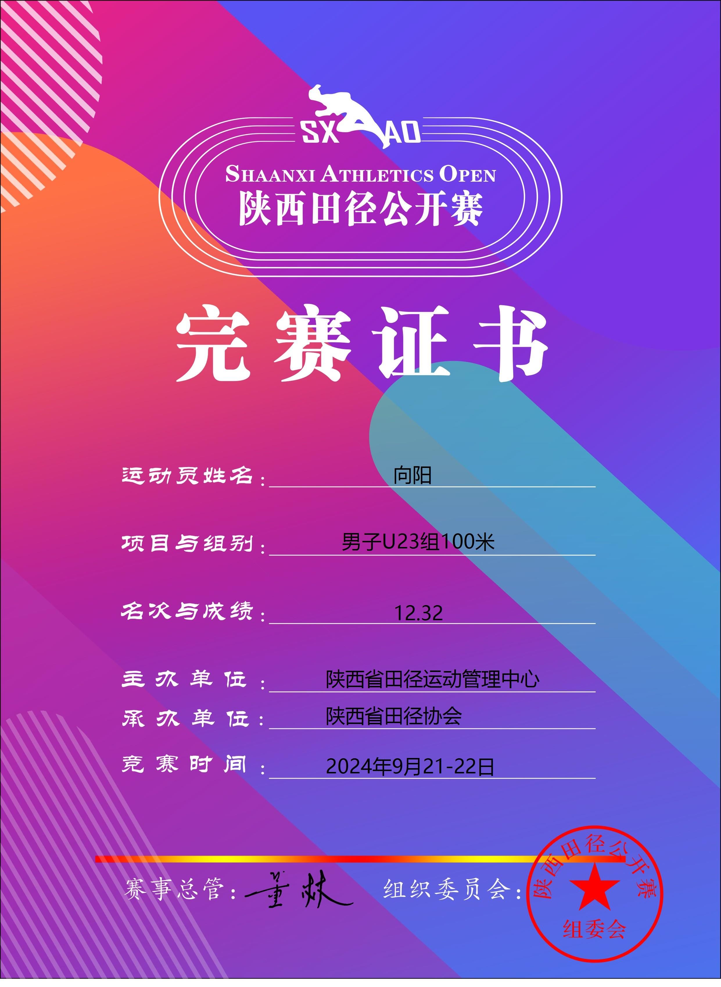 赛场上风生水起，选手斩获奖牌