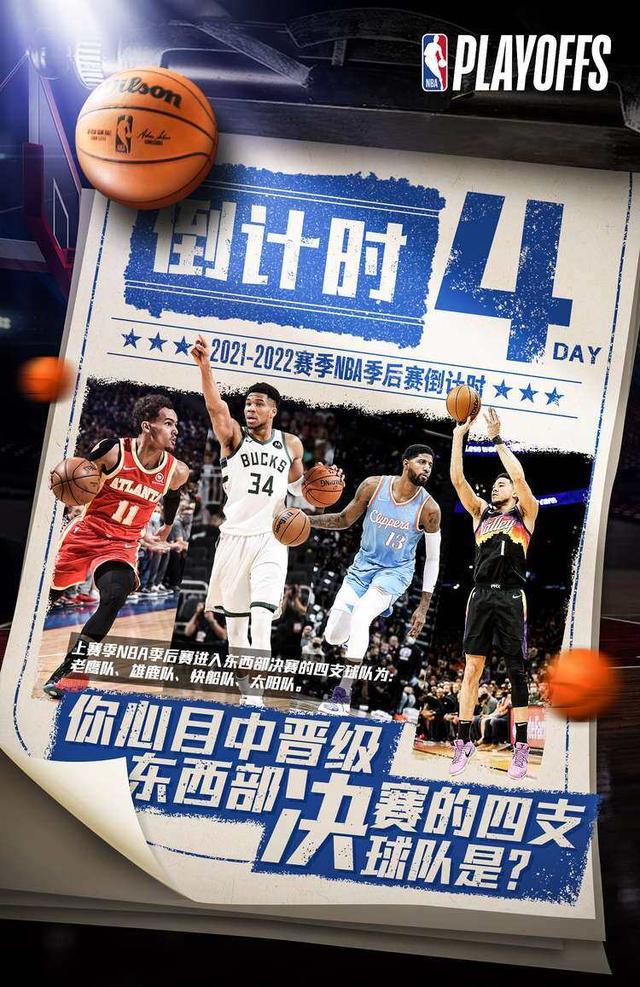 凯发k8国际-乙级联赛决赛倒计时，球迷热切期待，现场气氛热烈的简单介绍