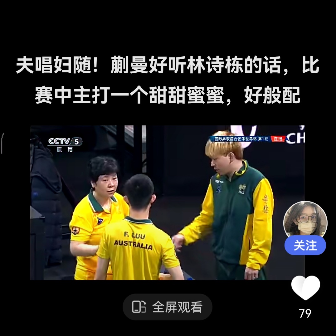 教练战术精妙，全队配合默契