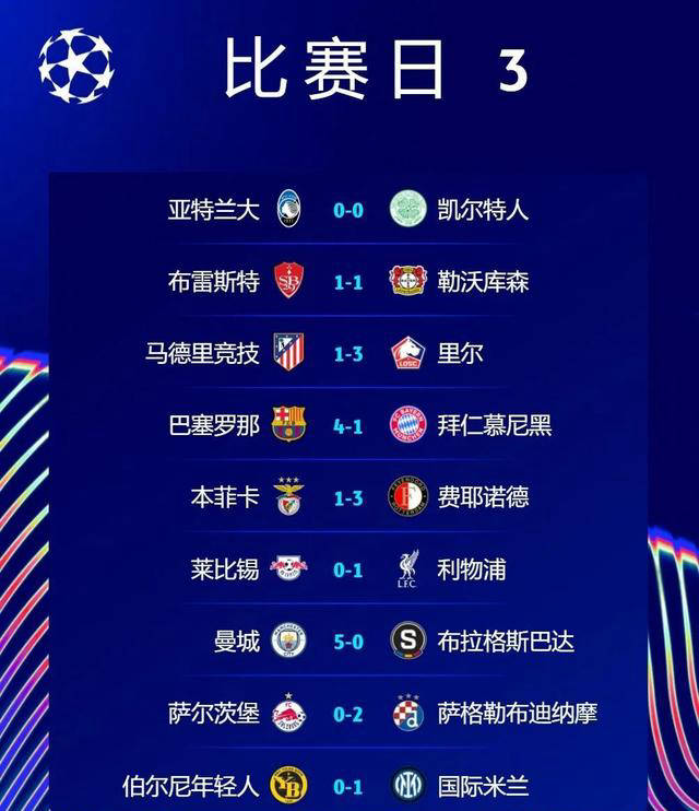 RB莱比锡客场胜利，继续领跑积分榜的简单介绍