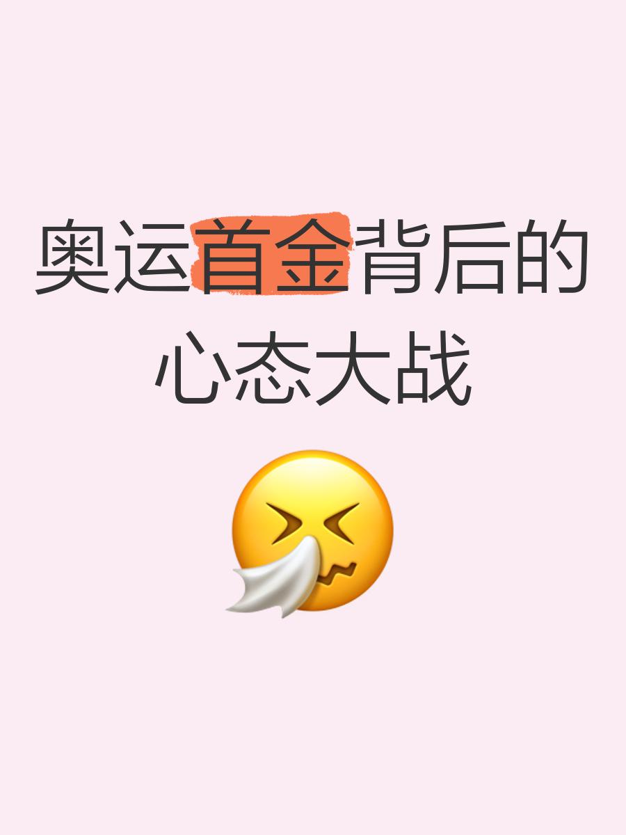 备战奥运心态稳定，难题得心应手的简单介绍