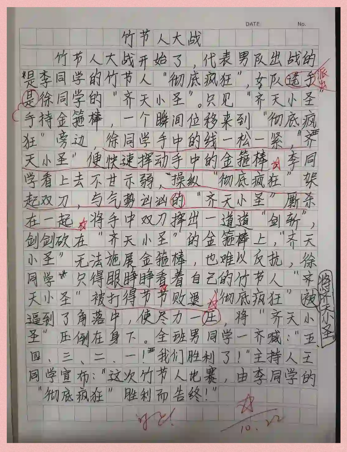 一场激动人心的比赛在最后时刻产生了意想不到的结果的简单介绍