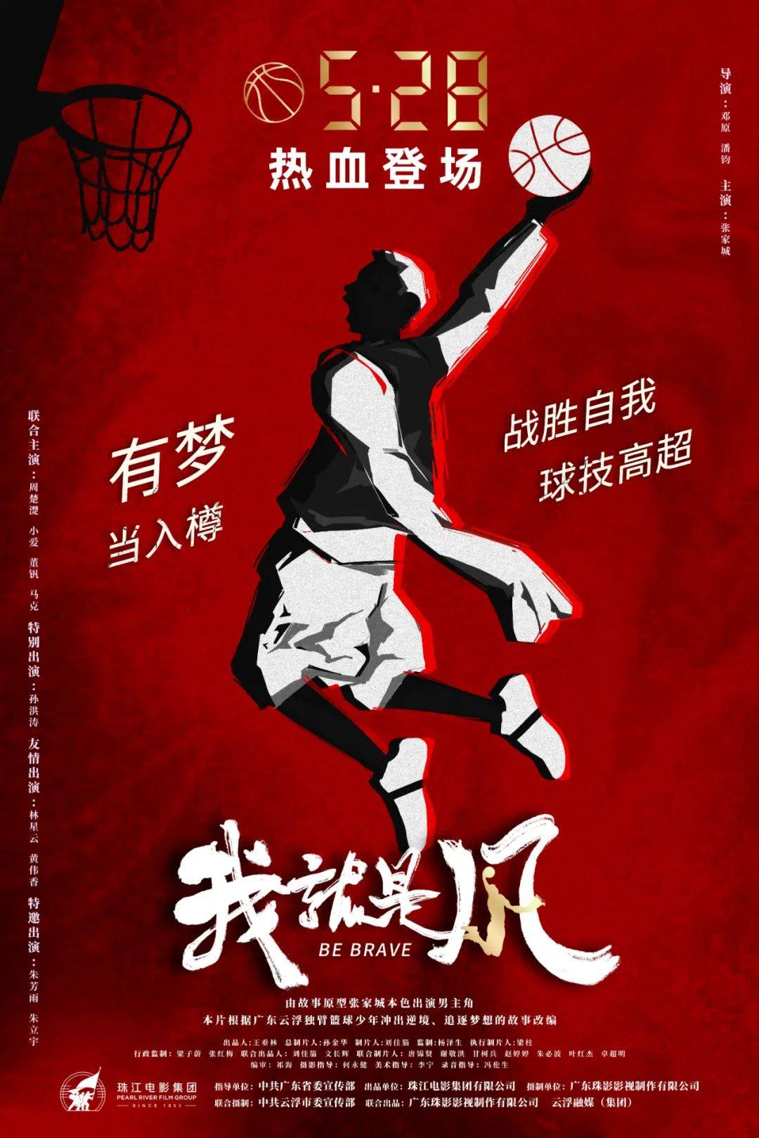 包含斗志昂扬投篮球场风云变幻的词条