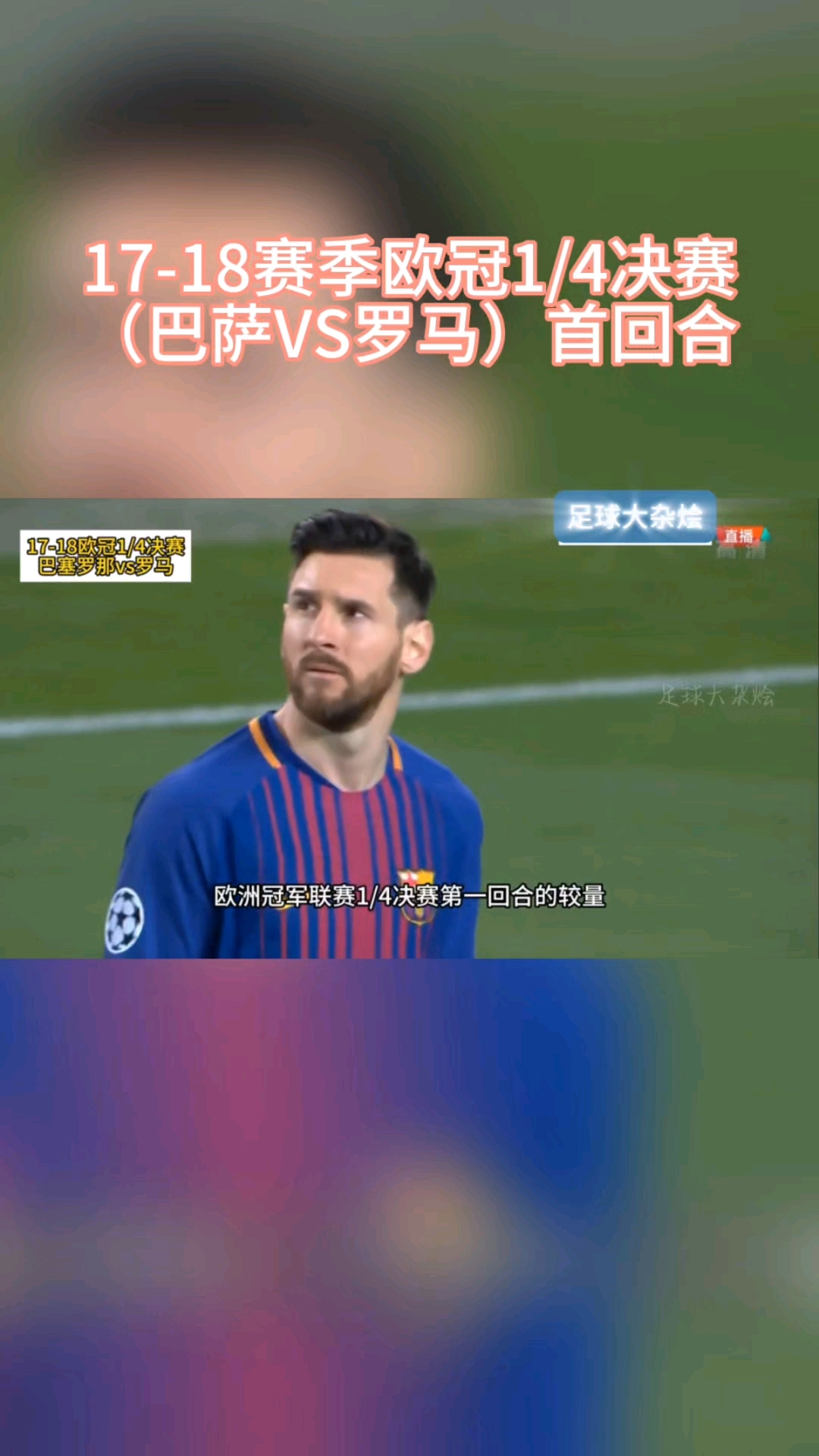 凯发k8国际版-巴塞罗那苦战晋级，欧冠冠军之路还长的简单介绍
