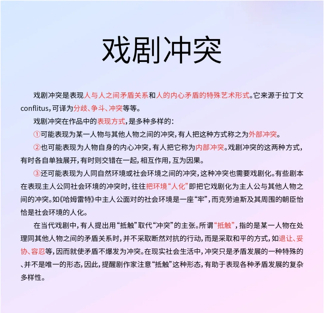 包含一场备受瞩目的比赛在最后关头产生了戏剧性的转折的词条