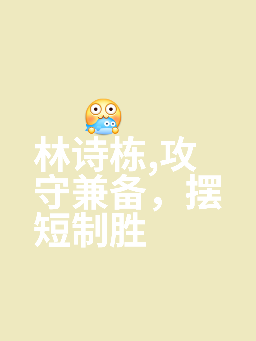 弹无虚发的必杀技，扭转败局取胜的简单介绍