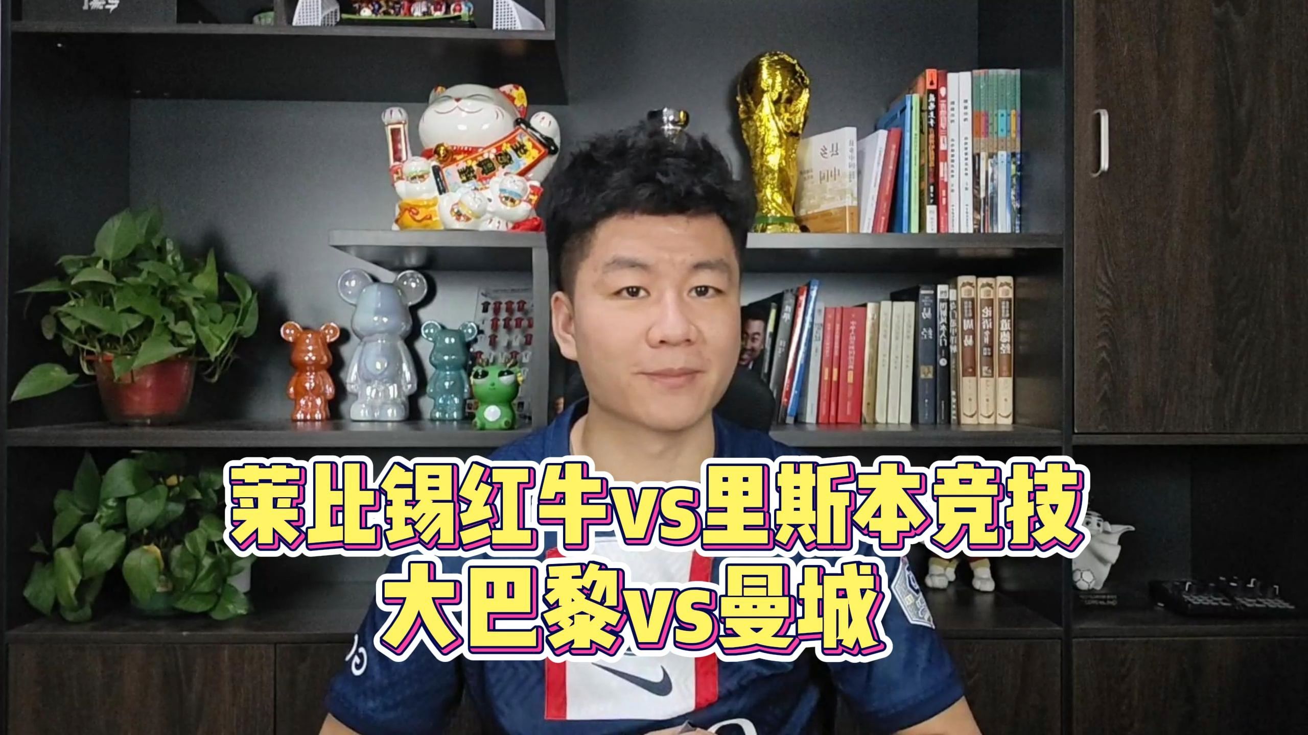 包含莱比锡红牛大胜，反超对手登顶积分榜的词条