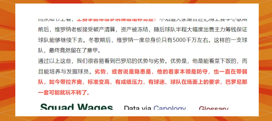 拉齐奥客场泛滥失球，欧战前景岌岌可危的简单介绍