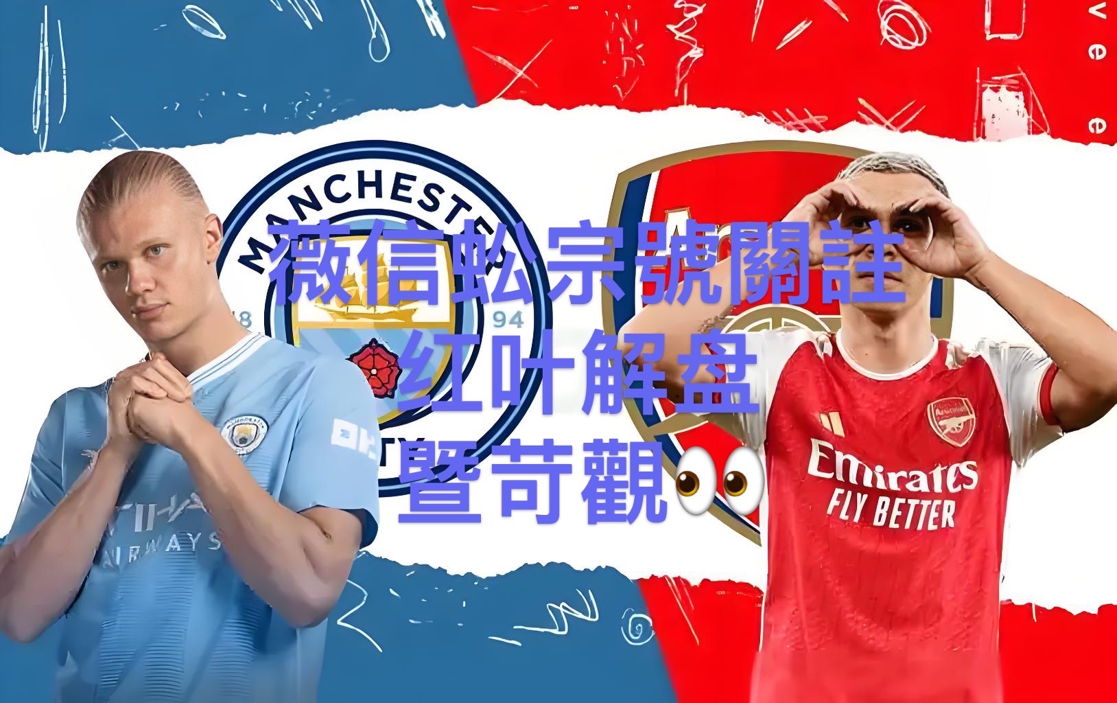包含曼城中场创造进球机会，助球队连续不败的词条