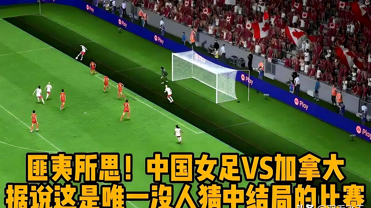 包含加拿大女足-战胜捷克杀入半决赛的词条